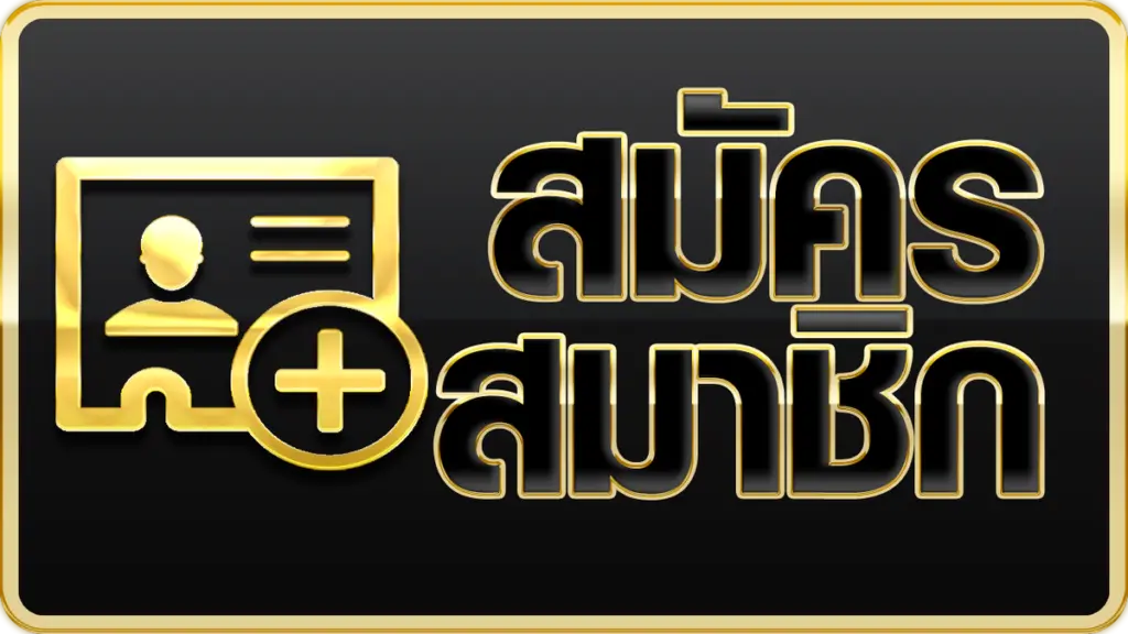วิธีสมัครและเริ่มต้นเล่นพนันกับ G2G Bets พร้อมคำแนะนำสำหรับมือใหม่